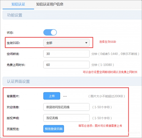 60码短信平台60码短信平台概述-第3张图片