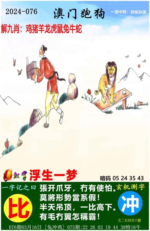 二四六天天好彩(944cc)246资料大全777二四六天天好彩——777资料大全-第3张图片