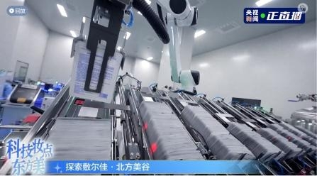 天齐网3D首页保真版，全景呈现科技之美-第1张图片