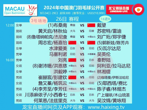 澳门六开彩2020开奖结果揭晓