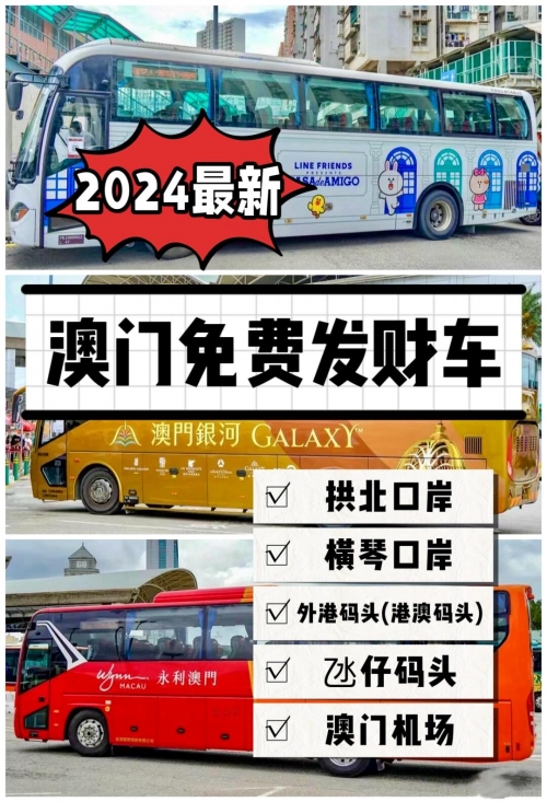 2024年新澳门开奖号码2024年澳门新开奖号码展望