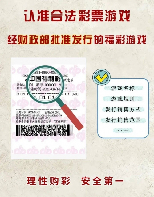 彩票app十大排名彩票APP，便捷购彩新选择-第2张图片