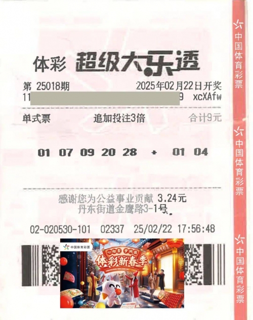彩票app十大排名彩票APP，便捷购彩新选择-第3张图片