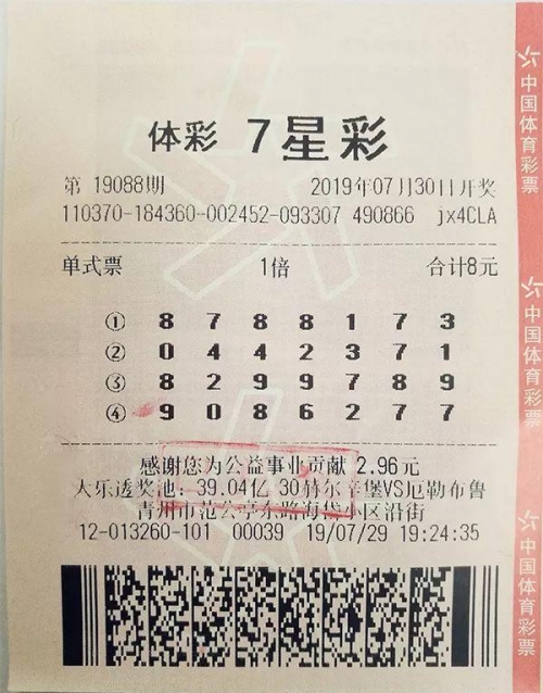 七星彩预测软件，彩票预测的神秘力量-第2张图片
