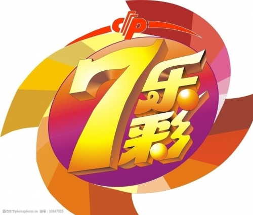 七星彩预测软件，彩票预测的神秘力量-第3张图片