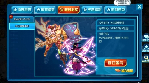 7k7k赛尔号在线玩7k7k赛尔号小游戏攻略-第1张图片