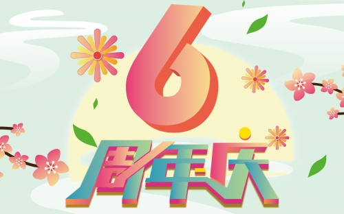 庆祝六十周年庆典-第1张图片