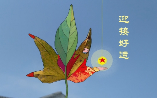 246天天好彩，把握机遇，迎接好运-第1张图片