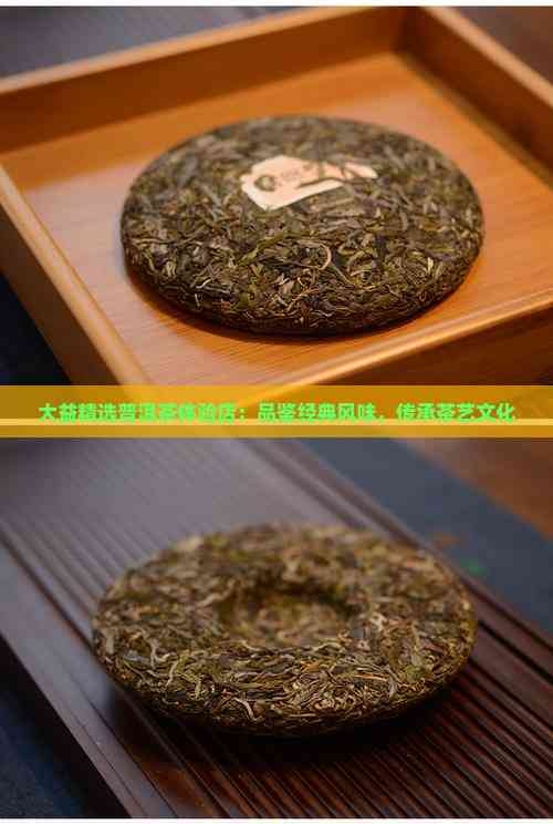 大益普洱茶功效与作用大益普洱茶功效与作用