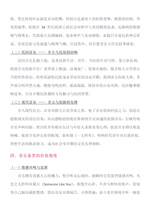古典音乐论坛哪个好古典音乐论坛，古典音乐的魅力与交流-第1张图片