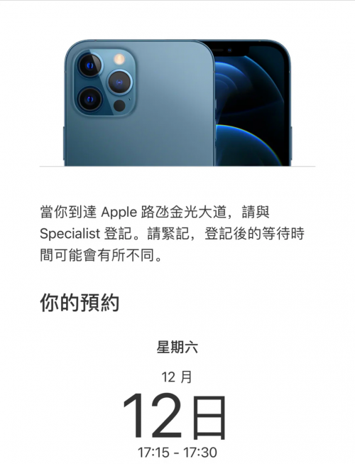 苹果澳门官网，探索苹果产品与服务-第1张图片