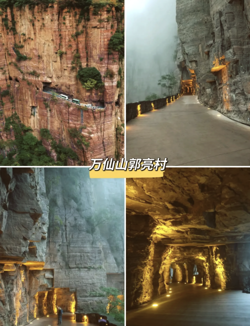 新乡旅游景点大全景点排名榜郭亮村新乡旅游景点大全及景点排名榜-第2张图片