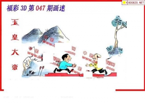 今天福彩3d丹东全图汇总今天福彩3D丹东全图-第1张图片