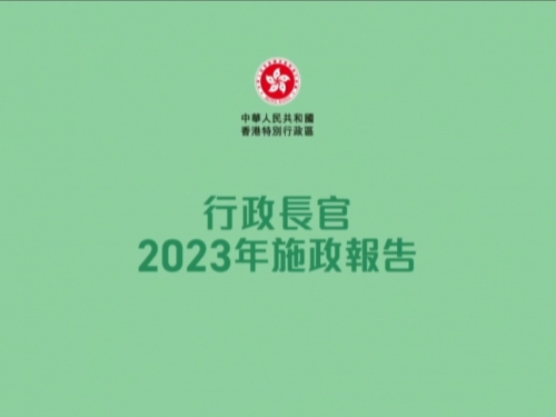 2023最准资料香港大全