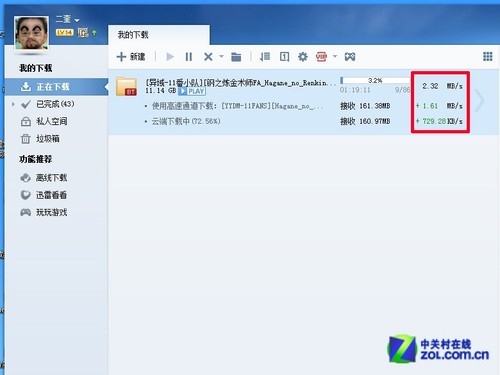 单机迅雷下载地址单机游戏迅雷下载攻略-第2张图片