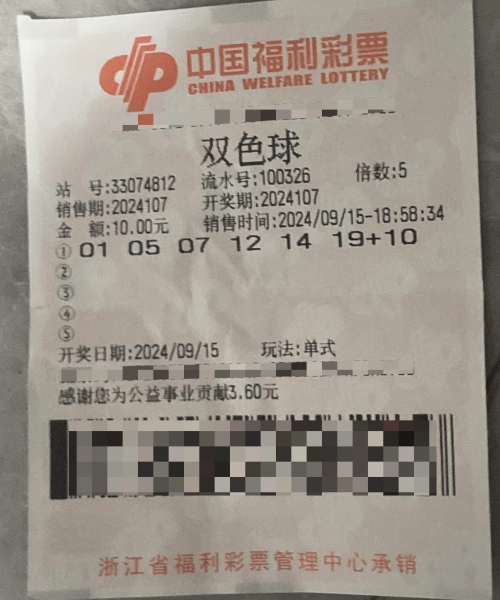 双色球开奖号码一样吗3D双色球开奖号码是否一样是一个备受关注的话题。在购买彩票时，人们常常关心开奖号码是否一致，这是出于对随机性和公平性的期望。然而，关于双色球开奖号码是否一样，存在不同的观点和说法。-第3张图片