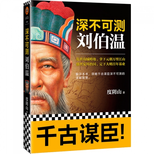 刘伯温四不像图刘伯温四不像图，神秘与智慧的象征