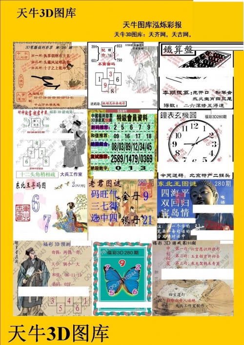 天天图库3d 彩吧天天图库，探索无限创意与便捷的视觉世界