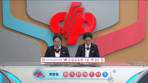 双色球开奖结果开奖号码双色球开奖结果揭晓，神秘号码的双重魅力-第1张图片