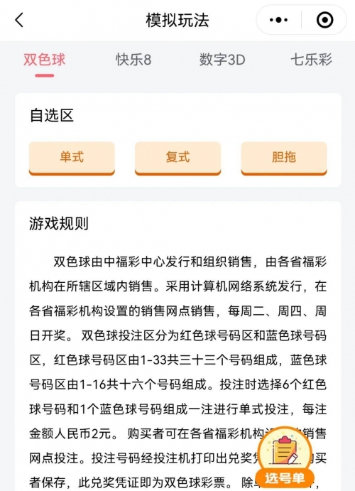 4887铁筼结果开奖结果小说铁筼开奖传奇，4887结果-第2张图片