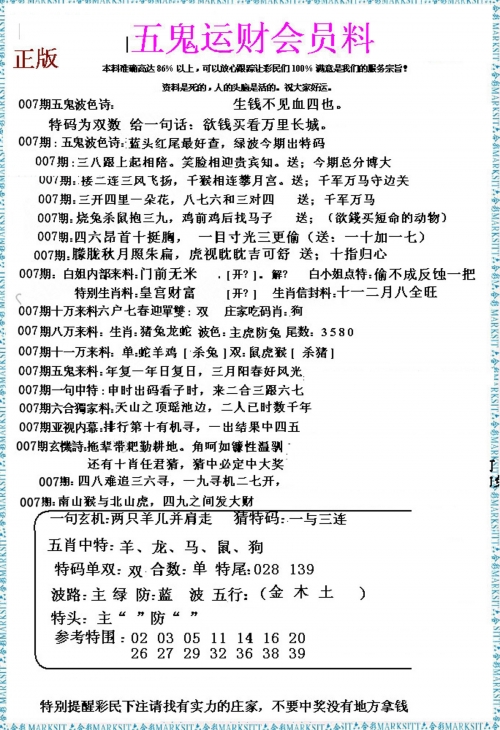 2023一肖一码100%中奖准2023一肖一码，100%中奖指南-第2张图片