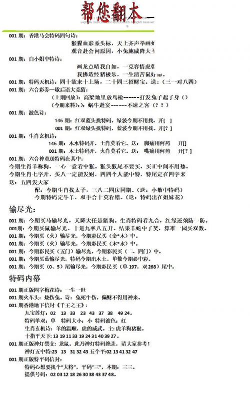 管家婆一肖资料大全管家婆一肖资料大全-第1张图片
