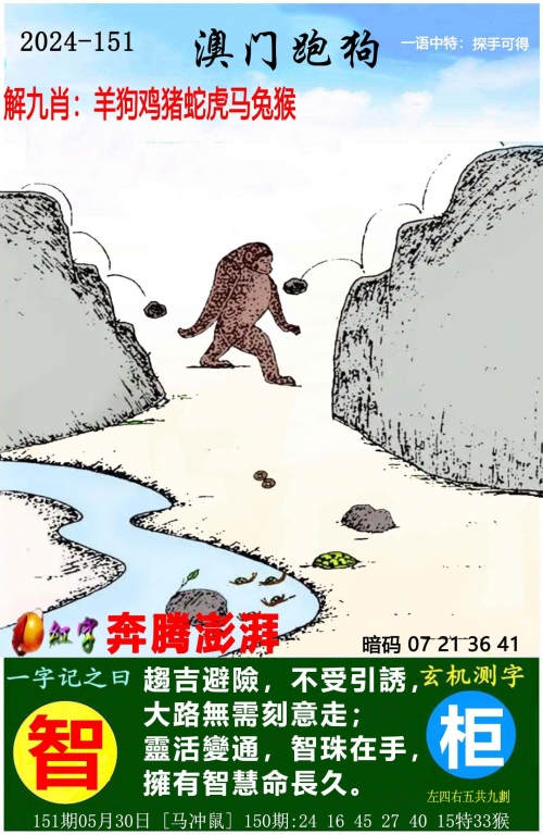 三肖期期中澳门三肖期期中