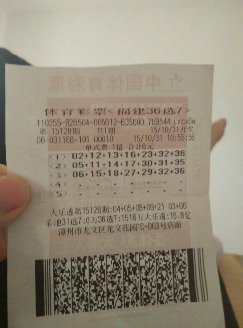 体彩36选7开奖查询结果中国体育彩票36选7开奖结果揭晓