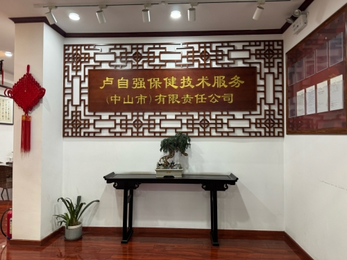易灸灸公司是正规公司吗易灸灸，健康生活的新选择-第1张图片
