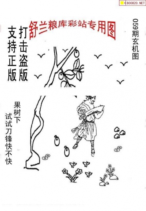 福彩3d画谜总汇福彩3D画谜总汇