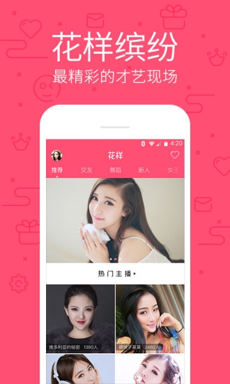 老虎直播app下载地址安卓老虎直播app，探索直播新世界-第2张图片