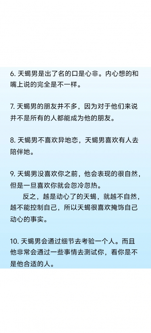 1969年属鸡天蝎座男生的性格脾气天蝎座男生的性格脾气特点-第2张图片