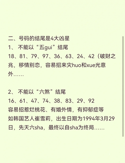 测号码吉凶手机号码打分免费查询测号码，探寻神秘数字的奥秘-第2张图片