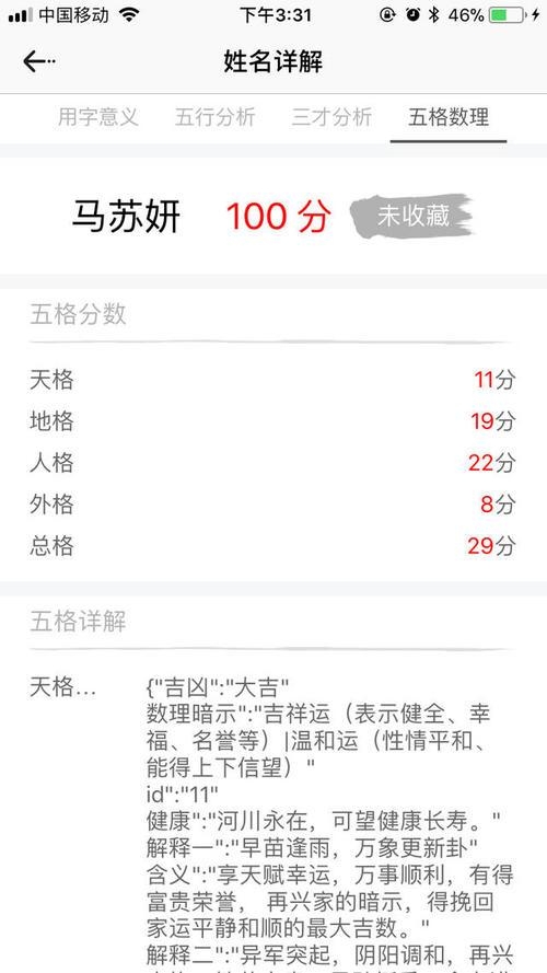 测号码吉凶手机号码打分免费查询测号码，探寻神秘数字的奥秘