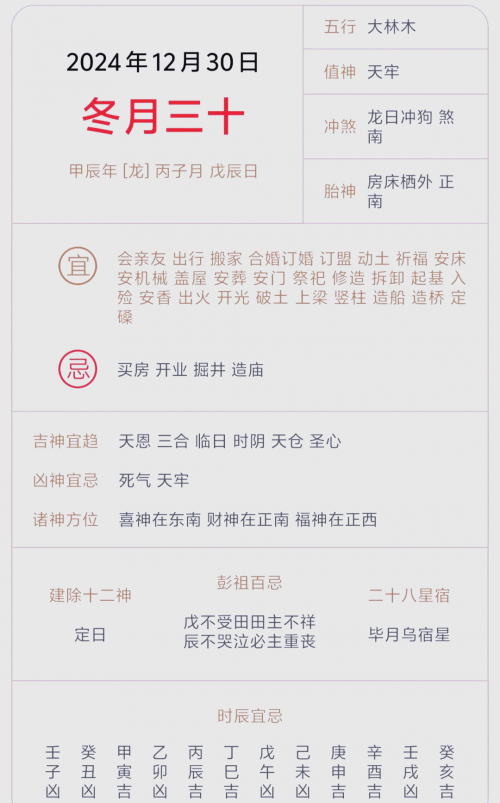 老黄历搬家老黄历搬家指南