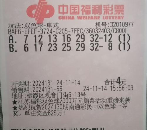 双色球预测100%中奖