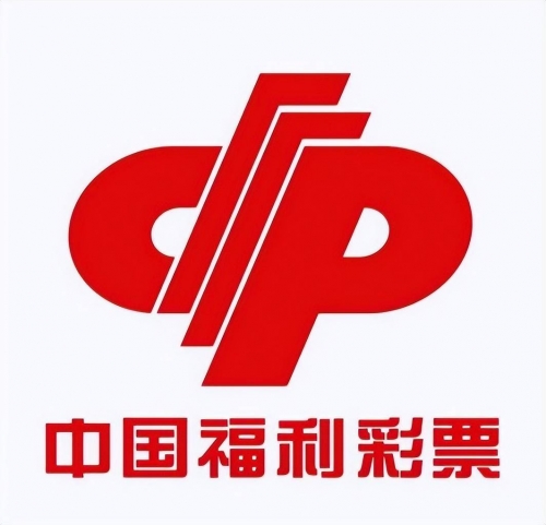 中国福利彩票双色球中奖查询中国福利彩，多彩生活，温暖人心