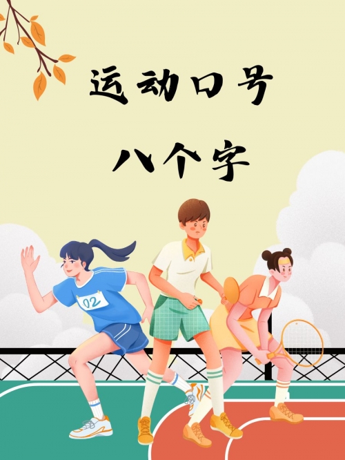 五星体育，体育盛事，激情四溢