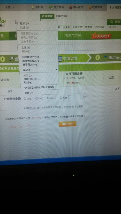 电信红姐统一图库彩图 彩色 免费电信红姐统一图库彩图免费专区介绍-第3张图片