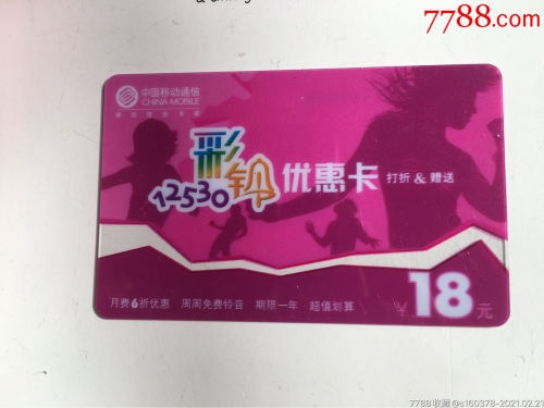 12530彩铃免费下载12530彩铃免费下载攻略
