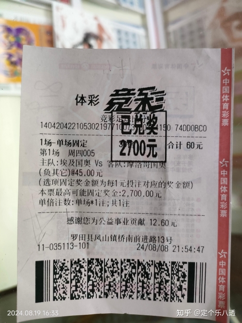 竞彩网官网平台，竞彩投注的新选择-第2张图片