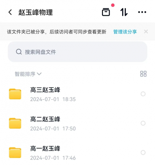 高中物理网课哪个老师讲得最好高中物理网络学习，探索无限可能-第3张图片