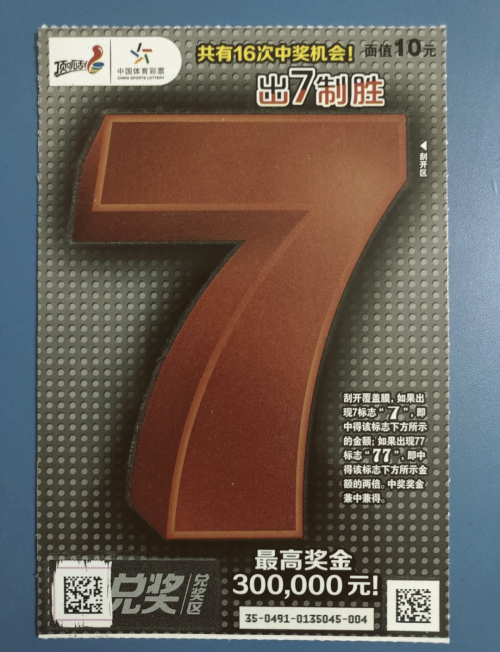 2023新澳门天天开好彩2023新澳门天天开好彩，新篇章下的幸运之旅