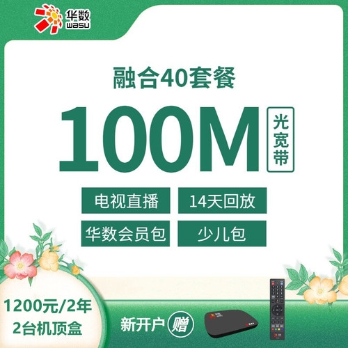 华数tv手机客户端下载华数TV客户端下载攻略-第2张图片
