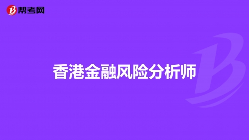 香港最准最快资料网站风险香港最准最快资料网站下载指南-第3张图片