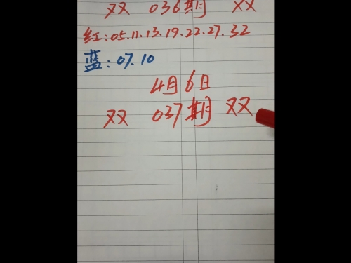 双色球下期预测最准确文章-第2张图片