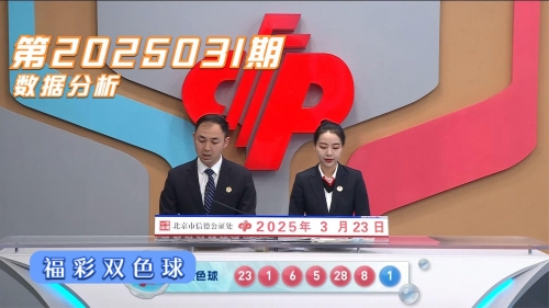 双色球数开奖结果双色球数开奖结果揭晓