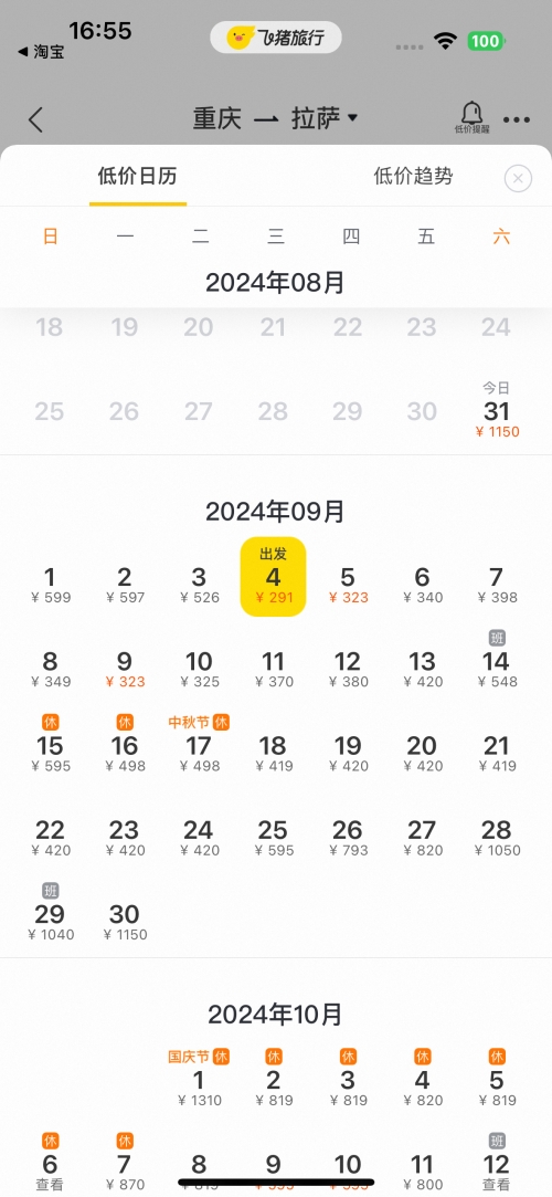北京到重庆火车票北京到重庆火车票-第2张图片