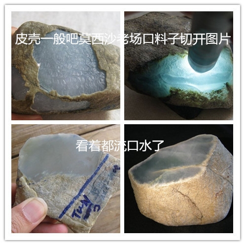 冰种翡翠原石鉴定冰种翡翠原石鉴定