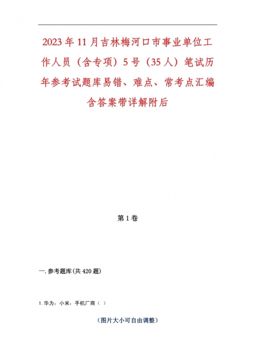 吉林11选五结果吉林11选五结果揭晓-第1张图片